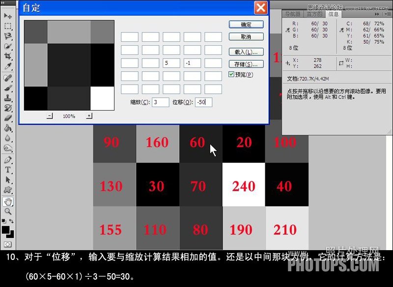 Photoshop基础教程：解析自定滤镜的原理教程,PS教程,图老师教程网