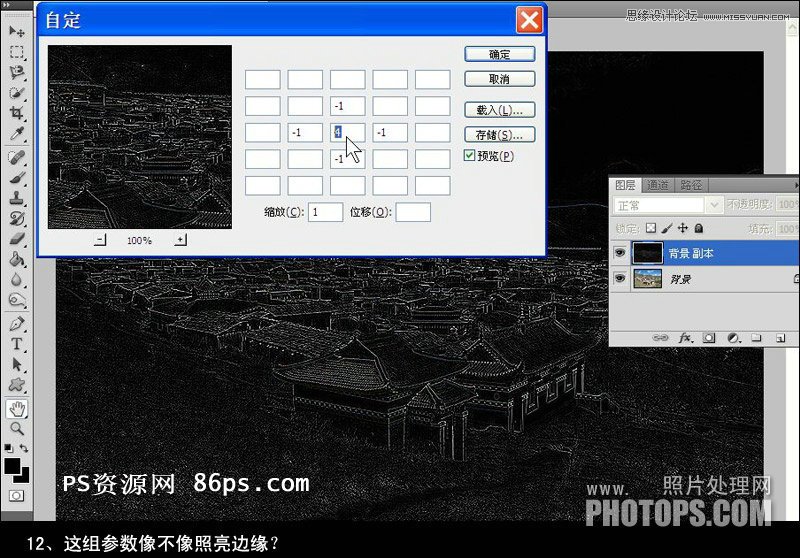 Photoshop基础教程：解析自定滤镜的原理教程,PS教程,图老师教程网