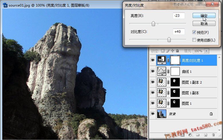 Photoshop合成忧郁效果的山神效果图,PS教程,图老师教程网