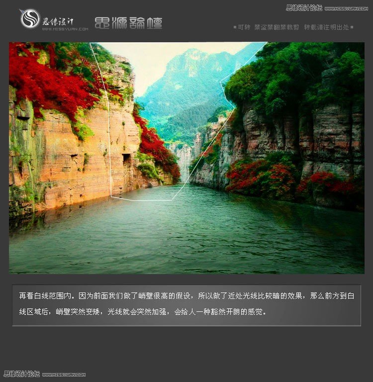 Photoshop合成绿色清爽效果的山谷河流教程,PS教程,图老师教程网