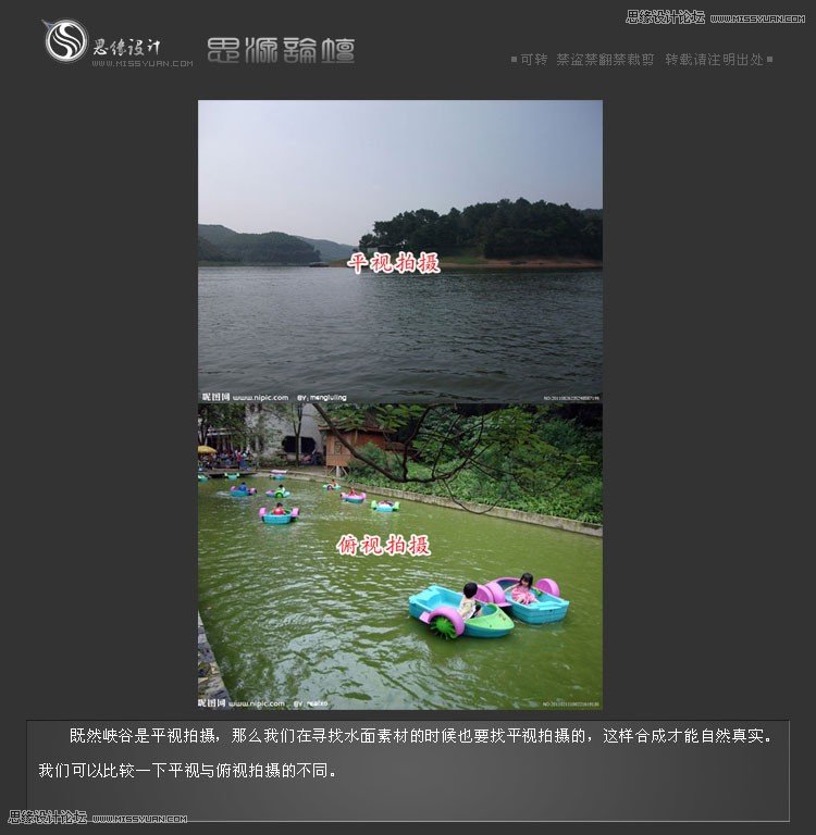 Photoshop合成绿色清爽效果的山谷河流教程,PS教程,图老师教程网