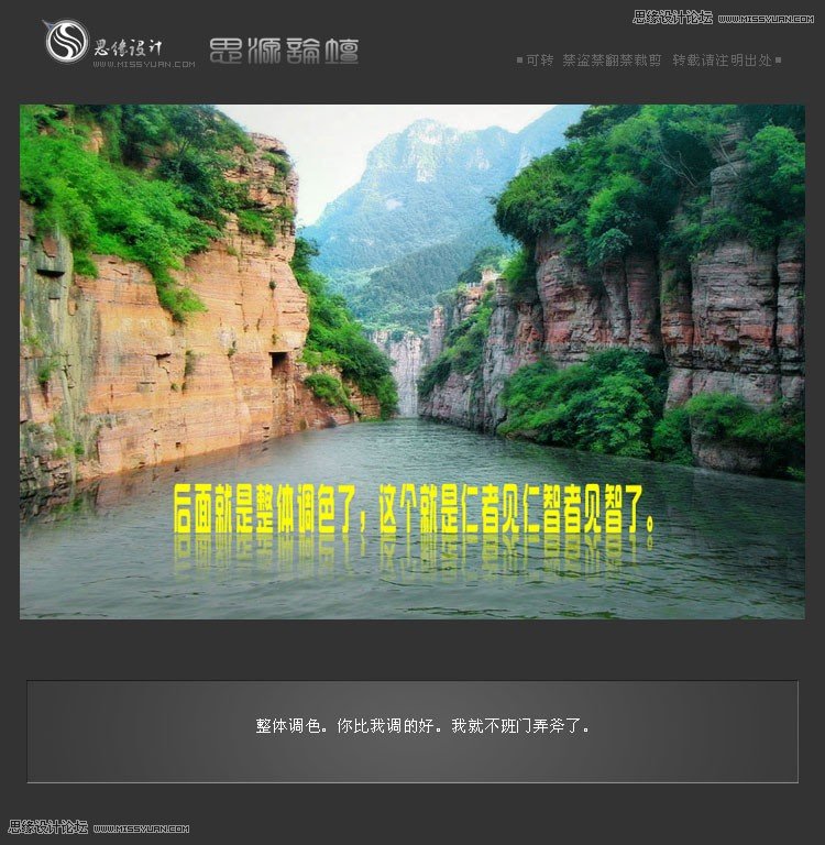 Photoshop合成绿色清爽效果的山谷河流教程,PS教程,图老师教程网