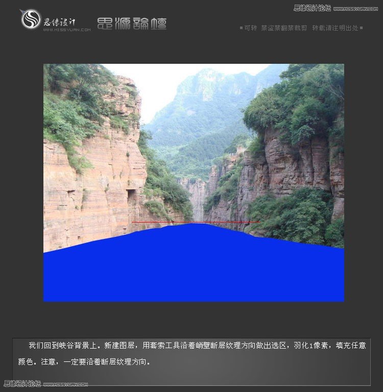 Photoshop合成绿色清爽效果的山谷河流教程,PS教程,图老师教程网