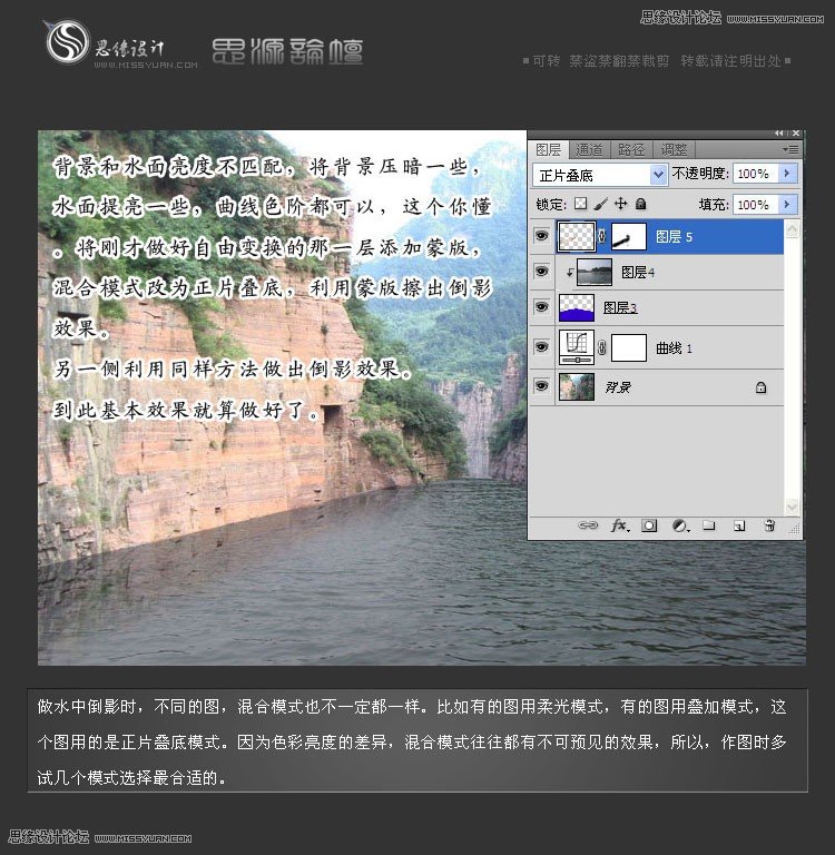 Photoshop合成绿色清爽效果的山谷河流教程,PS教程,图老师教程网