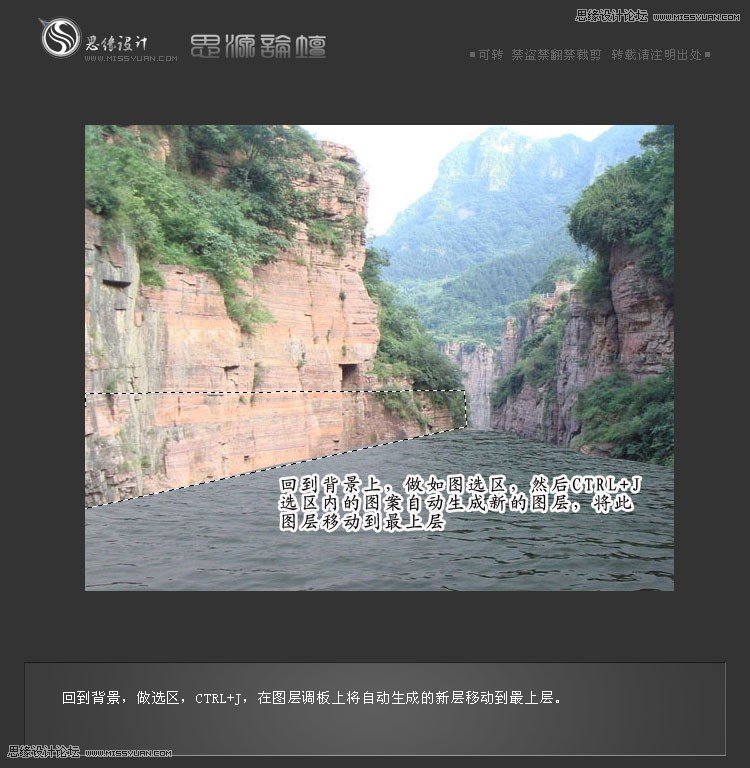 Photoshop合成绿色清爽效果的山谷河流教程,PS教程,图老师教程网