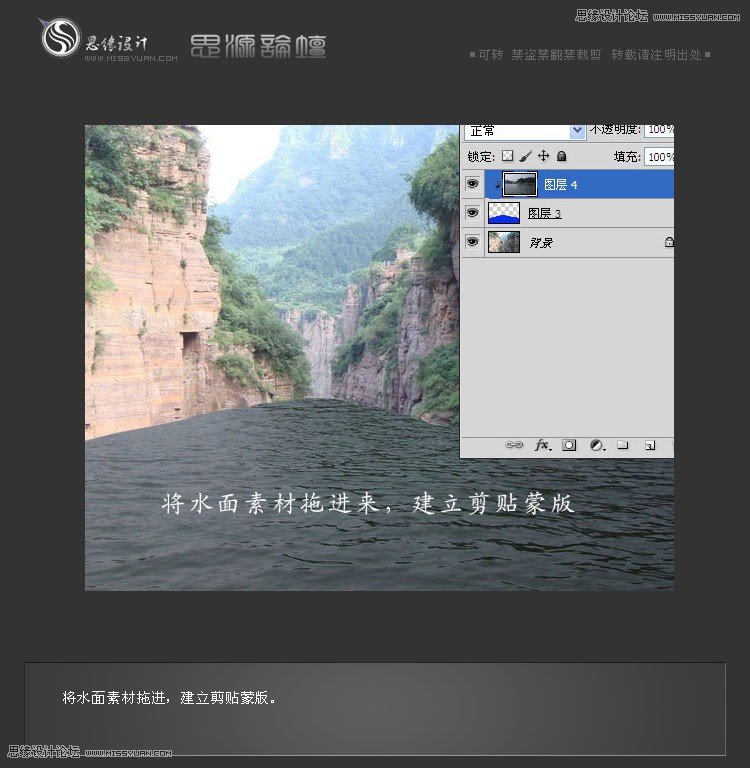 Photoshop合成绿色清爽效果的山谷河流教程,PS教程,图老师教程网