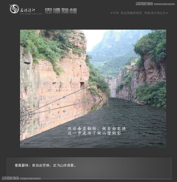 Photoshop合成绿色清爽效果的山谷河流教程,PS教程,图老师教程网