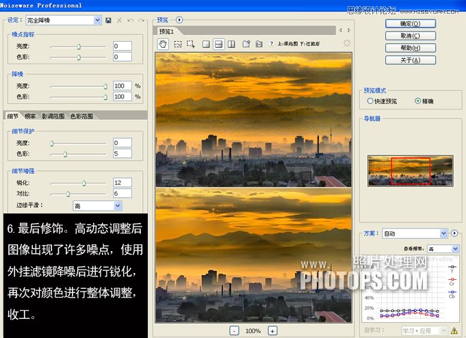 Photoshop打造全景效果的印象城市场景,PS教程,图老师教程网