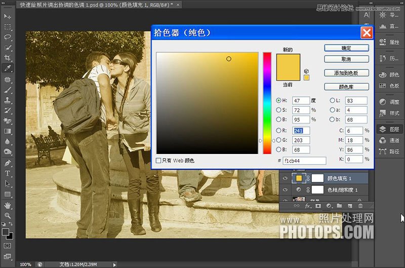 Photoshop使用颜色填充给人物调出金色质感色调,PS教程,图老师教程网