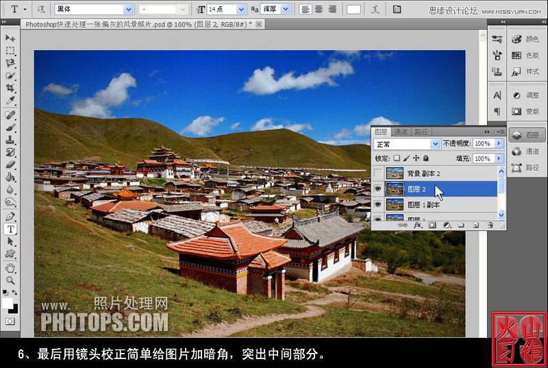 Photoshop快速处理一张偏灰的风景照片,PS教程,图老师教程网