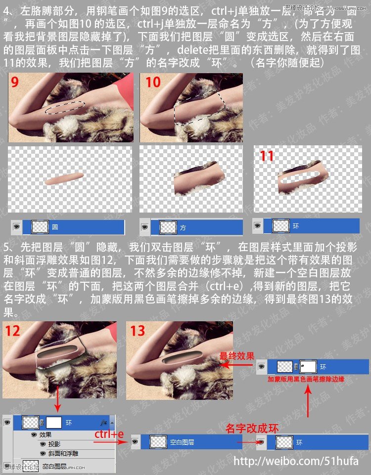 Photoshop使用素材把美女照片合成机器人效果,PS教程,图老师教程网