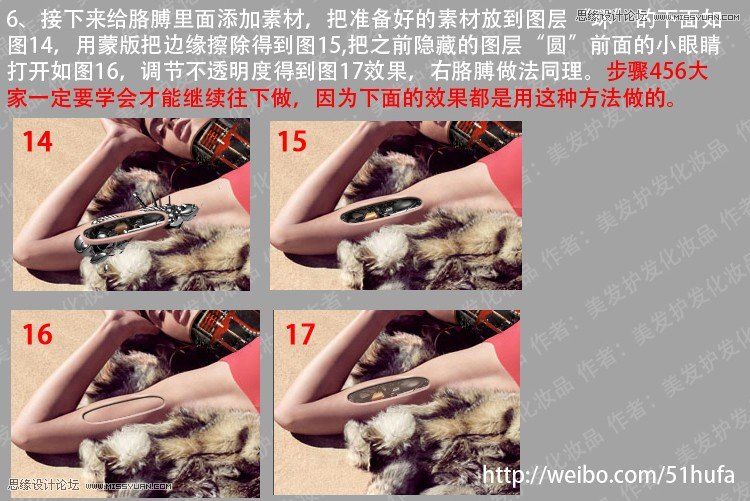 Photoshop使用素材把美女照片合成机器人效果,PS教程,图老师教程网