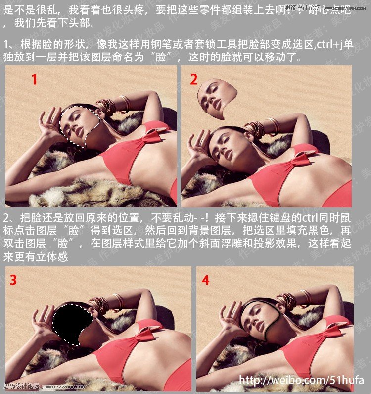 Photoshop使用素材把美女照片合成机器人效果,PS教程,图老师教程网