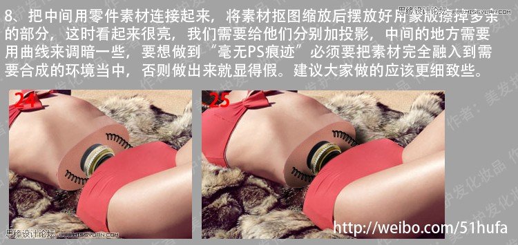 Photoshop使用素材把美女照片合成机器人效果,PS教程,图老师教程网