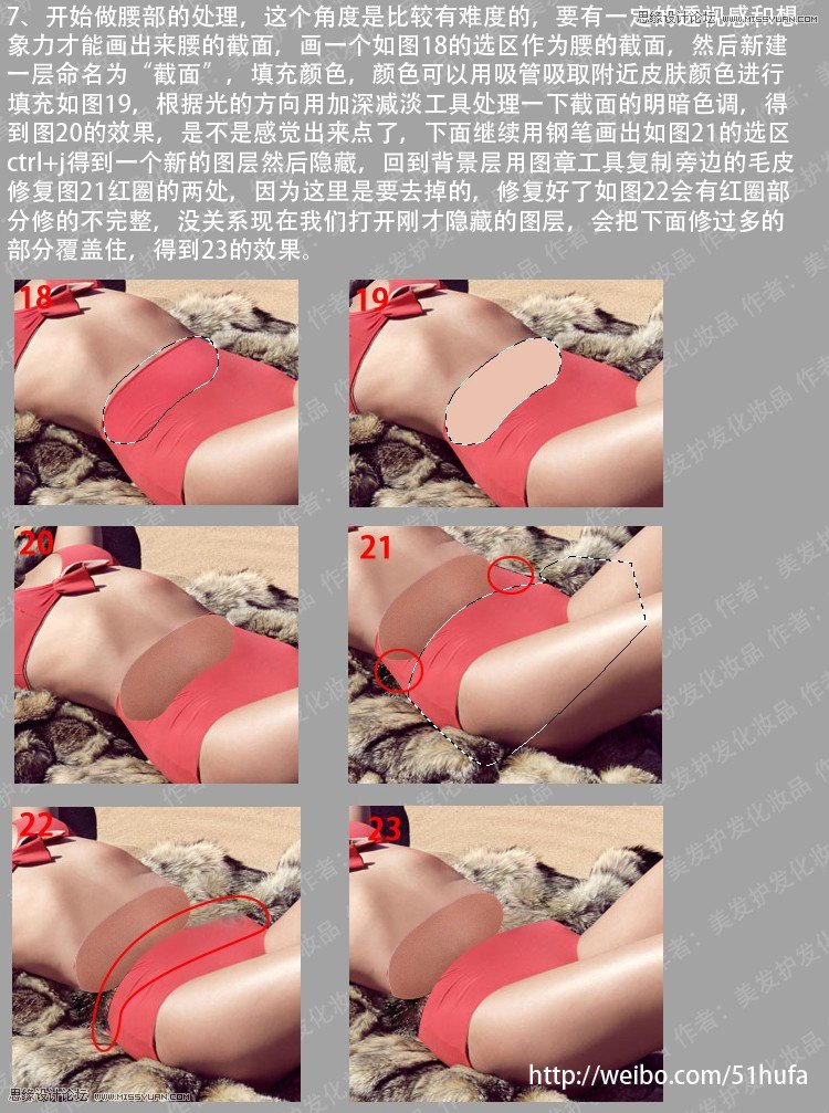 Photoshop使用素材把美女照片合成机器人效果,PS教程,图老师教程网