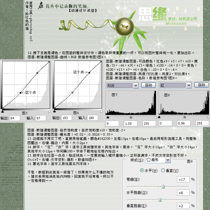 Photoshop设计剪贴动漫风格的签名教程,PS教程,图老师教程网