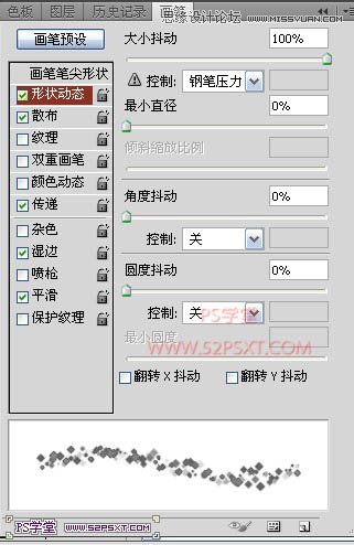 Photoshop巧用画笔描边制作高光发光字教程,PS教程,图老师教程网