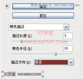 Photoshop巧用画笔描边制作高光发光字教程,PS教程,图老师教程网