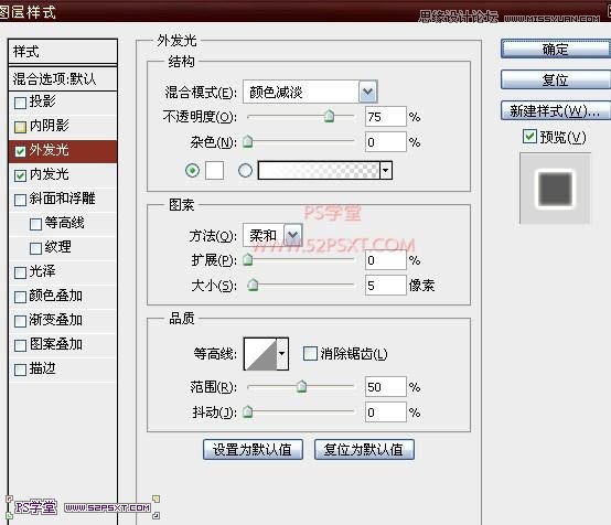 Photoshop巧用画笔描边制作高光发光字教程,PS教程,图老师教程网