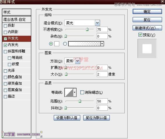 Photoshop巧用画笔描边制作高光发光字教程,PS教程,图老师教程网