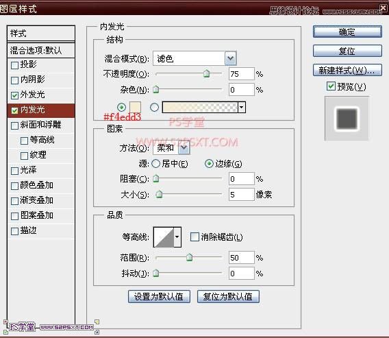 Photoshop巧用画笔描边制作高光发光字教程,PS教程,图老师教程网