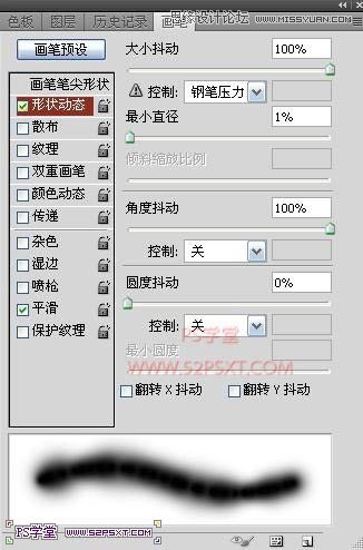 Photoshop巧用画笔描边制作高光发光字教程,PS教程,图老师教程网