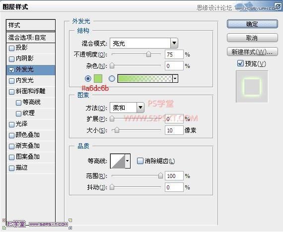 Photoshop巧用画笔描边制作高光发光字教程,PS教程,图老师教程网
