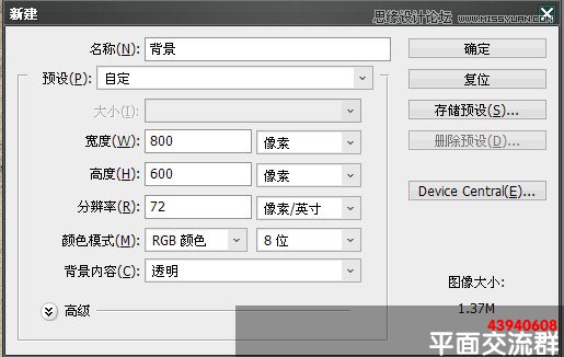 Photoshop使用图层样式制作漂亮的金边字,PS教程,图老师教程网