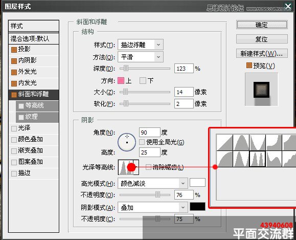 Photoshop使用图层样式制作漂亮的金边字,PS教程,图老师教程网