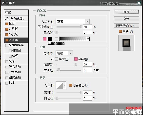 Photoshop使用图层样式制作漂亮的金边字,PS教程,图老师教程网