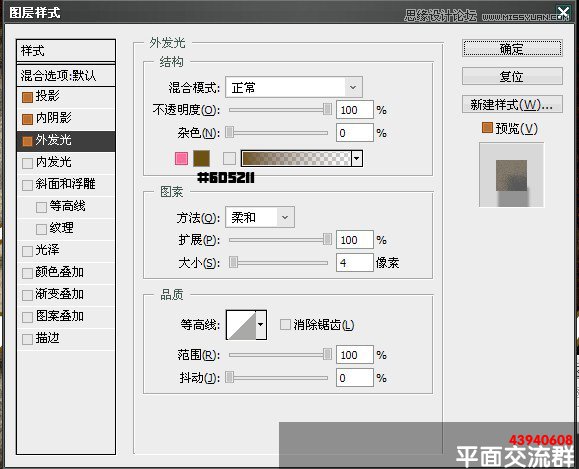 Photoshop使用图层样式制作漂亮的金边字,PS教程,图老师教程网