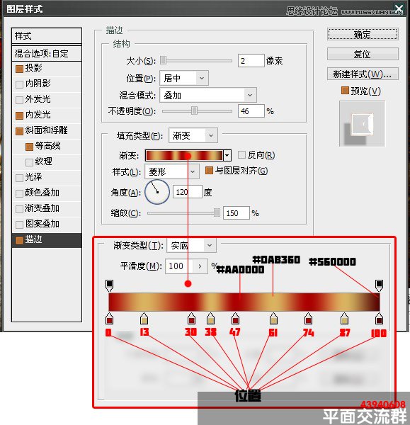 Photoshop使用图层样式制作漂亮的金边字,PS教程,图老师教程网