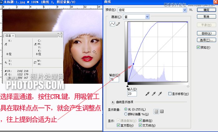 Photoshop利用照片色彩数字信息校正肤色,PS教程,图老师教程网