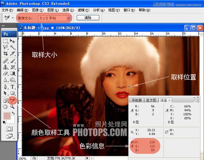 Photoshop利用照片色彩数字信息校正肤色,PS教程,图老师教程网
