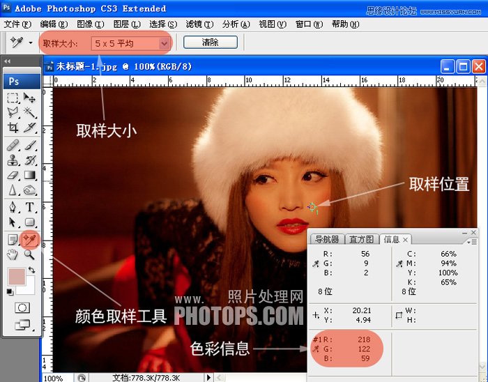 Photoshop利用照片色彩数字信息校正肤色,PS教程,图老师教程网