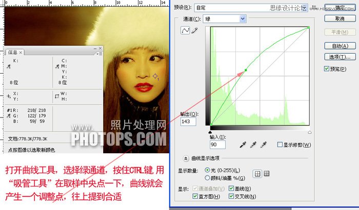 Photoshop利用照片色彩数字信息校正肤色,PS教程,图老师教程网