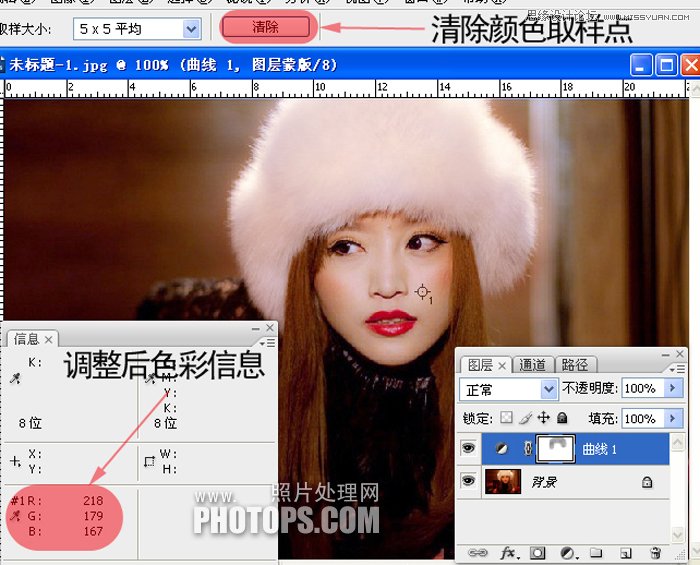 Photoshop利用照片色彩数字信息校正肤色,PS教程,图老师教程网