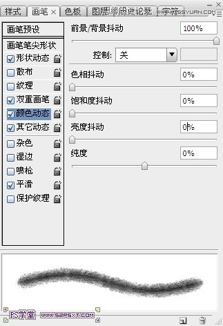 Photoshop制作水彩画风格的艺术字教程,PS教程,图老师教程网