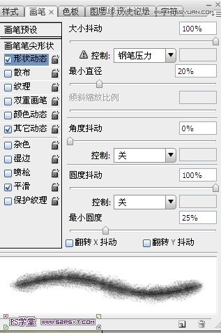 Photoshop制作水彩画风格的艺术字教程,PS教程,图老师教程网