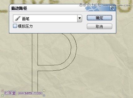 Photoshop制作水彩画风格的艺术字教程,PS教程,图老师教程网