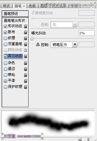 Photoshop制作水彩画风格的艺术字教程,PS教程,图老师教程网