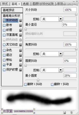 Photoshop制作水彩画风格的艺术字教程,PS教程,图老师教程网