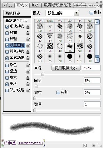 Photoshop制作水彩画风格的艺术字教程,PS教程,图老师教程网