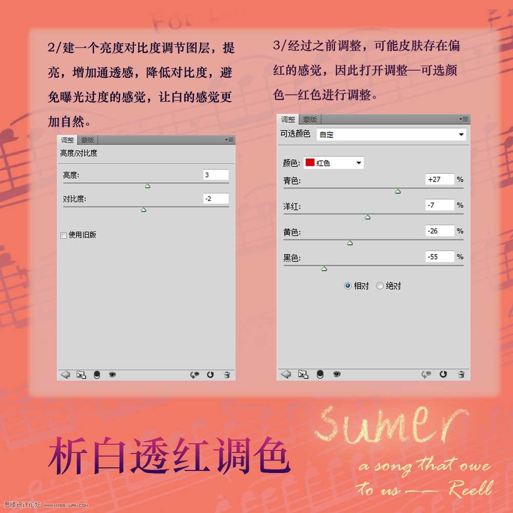 Photoshop调出美女照片白里透红面部肤色效果,PS教程,图老师教程网