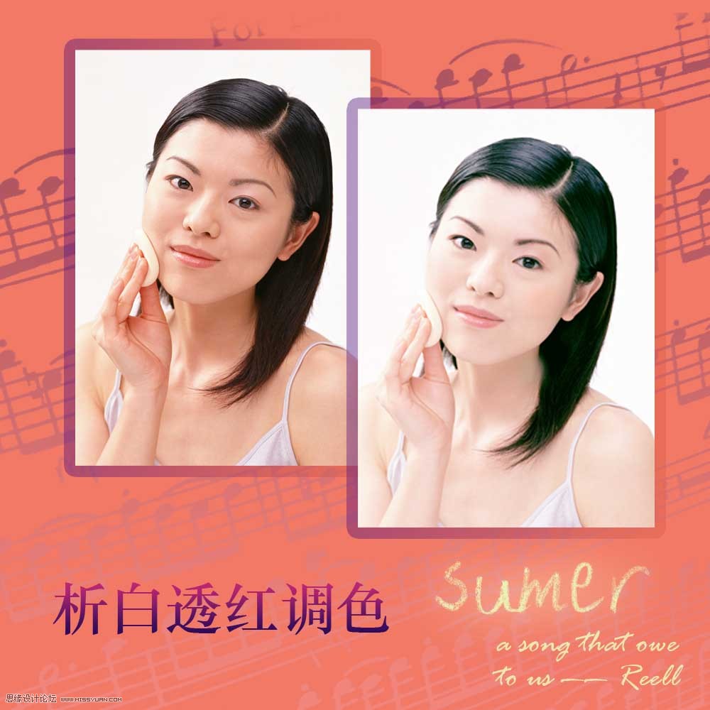 Photoshop调出美女照片白里透红面部肤色效果,PS教程,图老师教程网