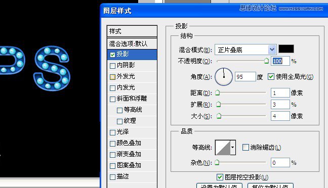 Photoshop制作灯泡效果光感艺术字教程,PS教程,图老师教程网