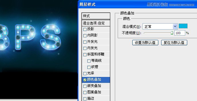 Photoshop制作灯泡效果光感艺术字教程,PS教程,图老师教程网