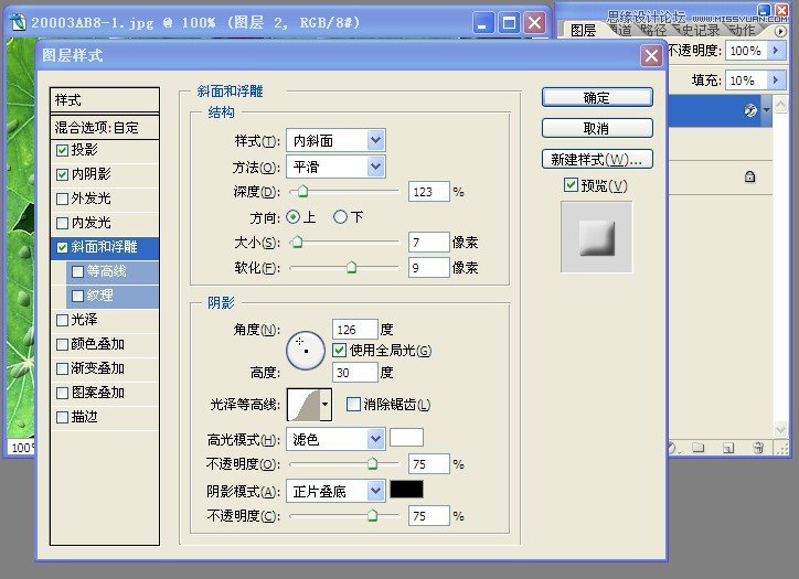 Photoshop绘制荷叶上逼真的水滴效果,PS教程,图老师教程网