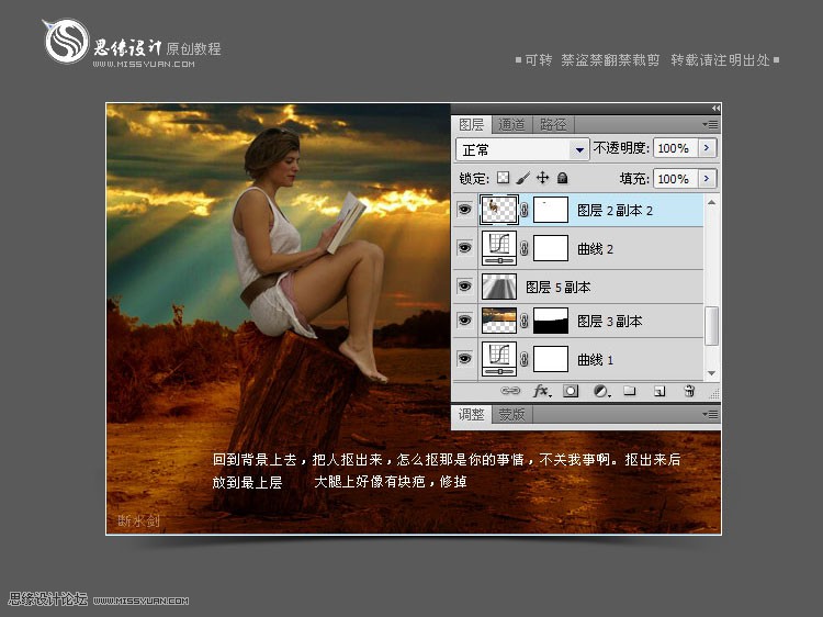 Photoshop合成色彩艳丽的读书女人场景教程,PS教程,图老师教程网