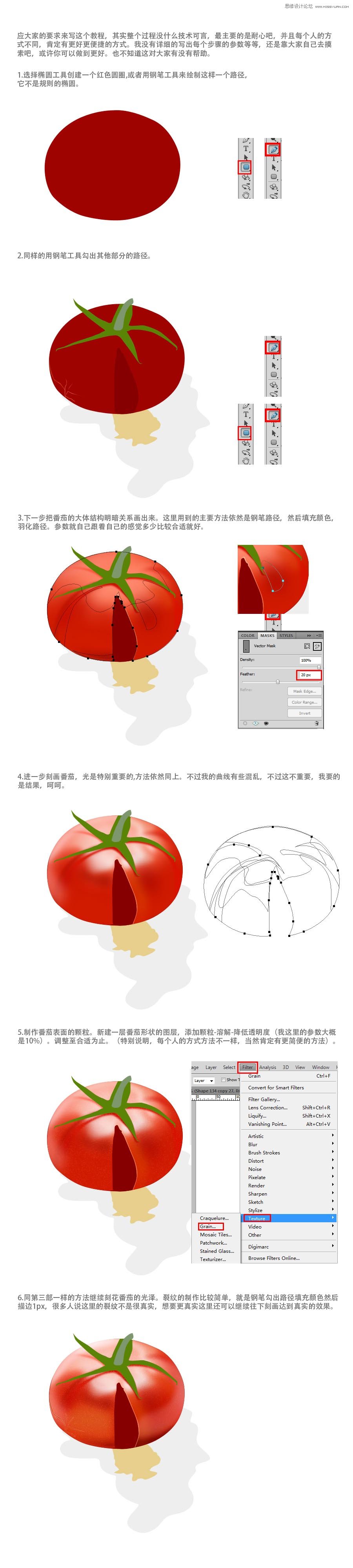 Photoshop绘制逼真的裂出汁液的番茄教程,PS教程,图老师教程网